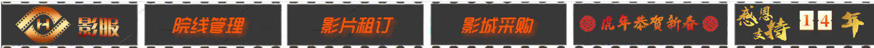 filmservice